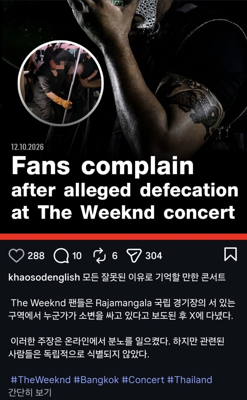 속보) 태국에서 스탠딩 응아 빌런 발생 (2)