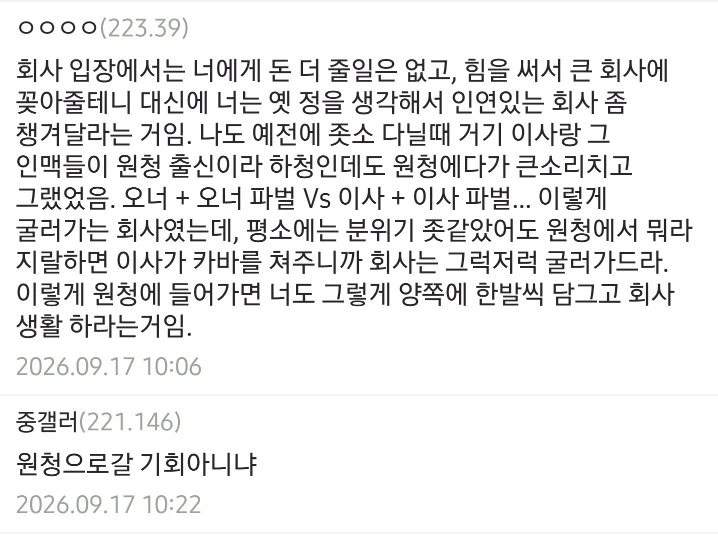 갑자기 산업스파이하게 생겼다는 중소기업 갤러 (3)