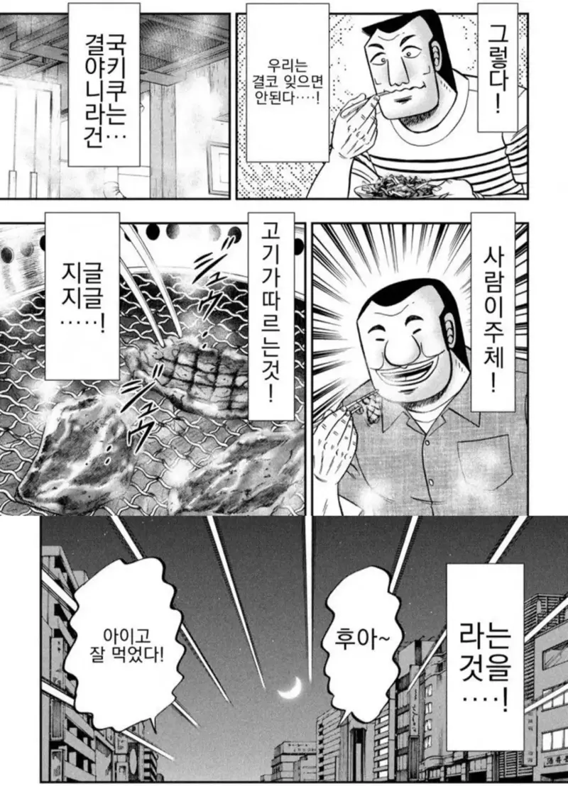 고깃집에서 중요한 요소 (7)