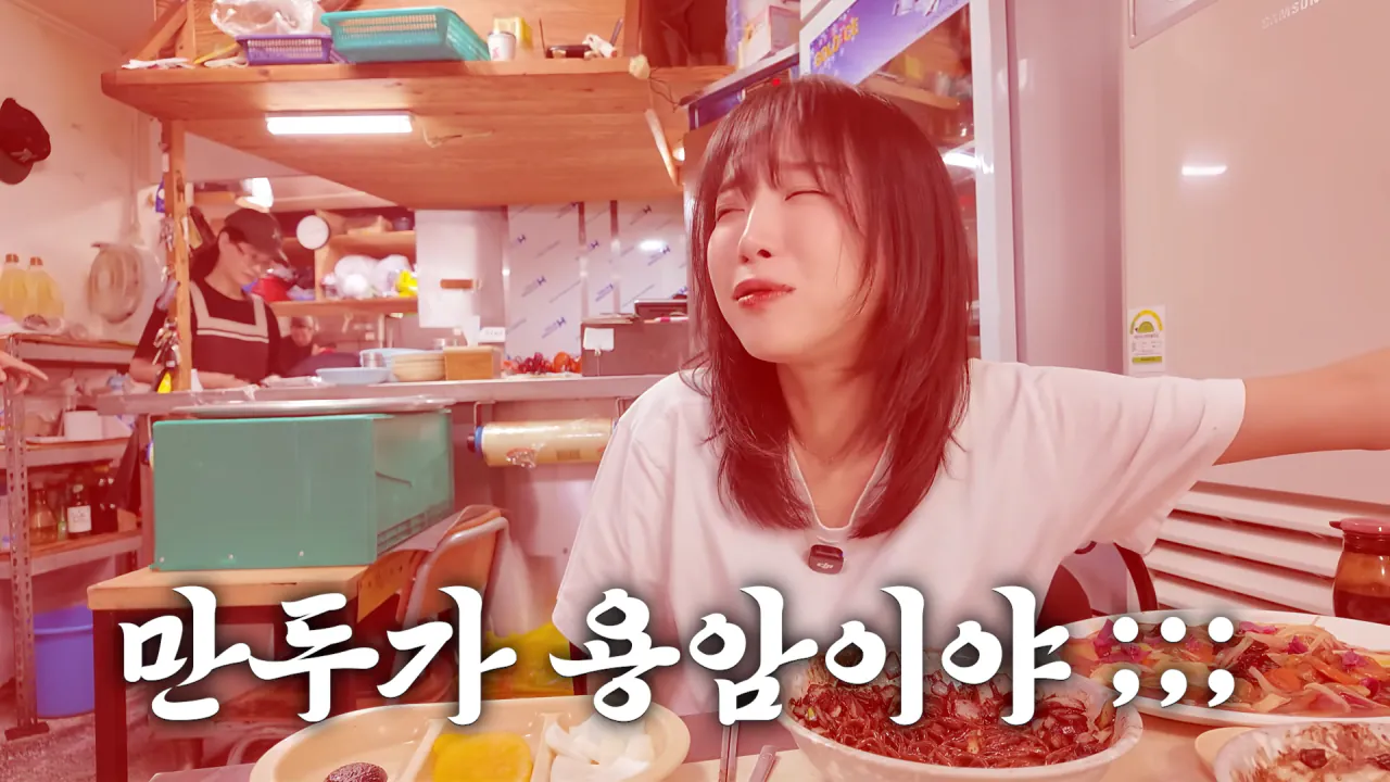 강릉 55년 중국집가서 먹방한 쯔양 근황 ㄷㄷㄷ (32)