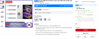 [알리] 레노버 샤오신 Pro GT 11.1인치 태블릿 중국내수버전 8+256GB