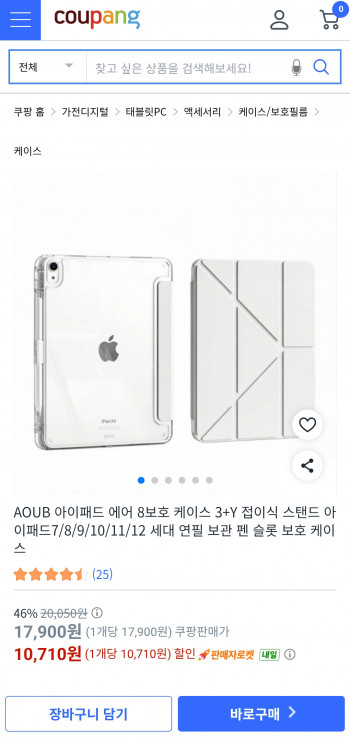 [쿠팡] AOUB 아이패드 에어 보호 케이스 (스마트 커버)