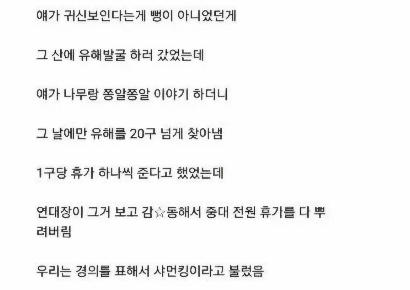 처녀귀신이 처녀인 이유 (3)