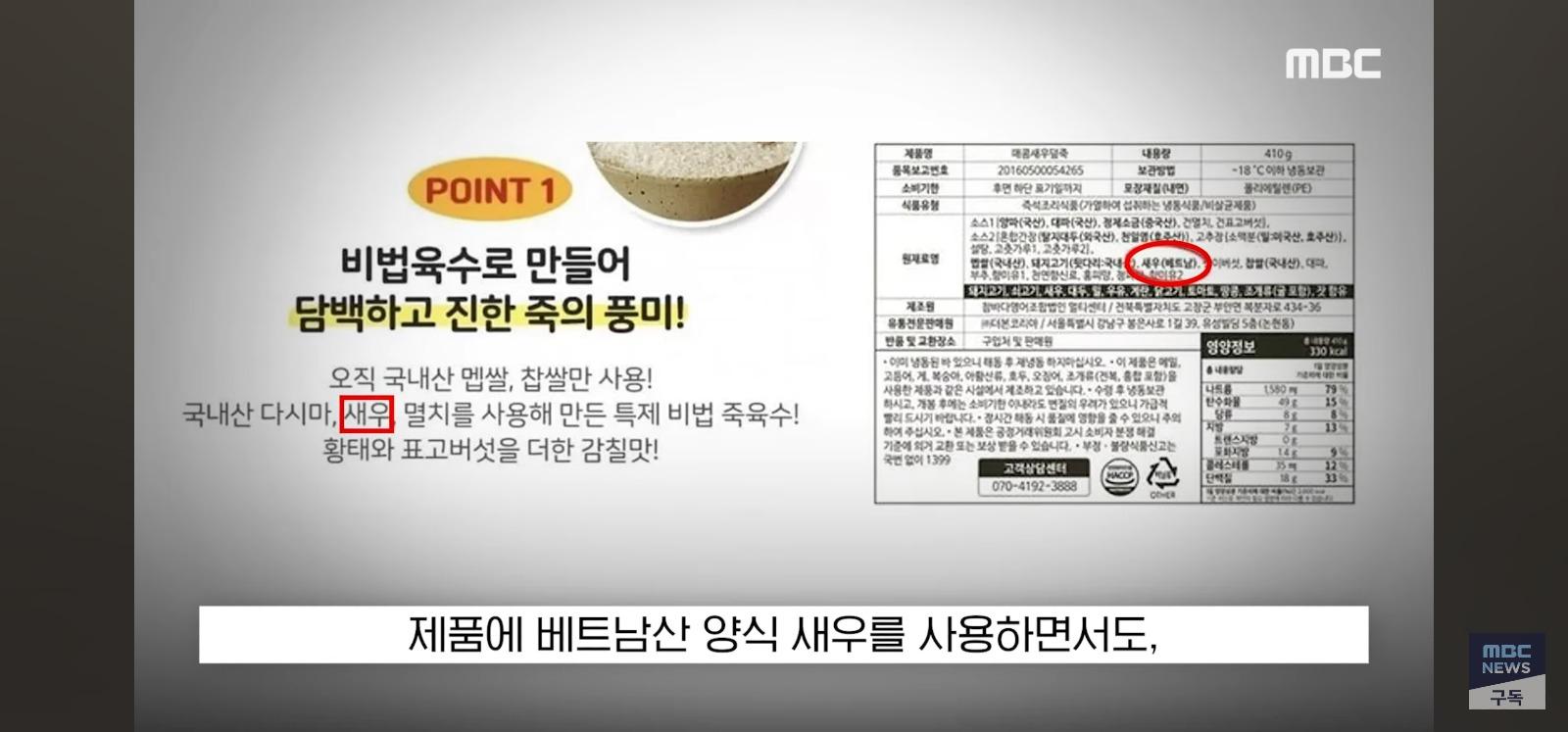 "자연산 새우라며" 결국 기소 (7)