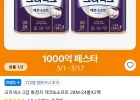 크리넥스 데코&소프트 3겹 롤화장지 28M 24롤 2팩