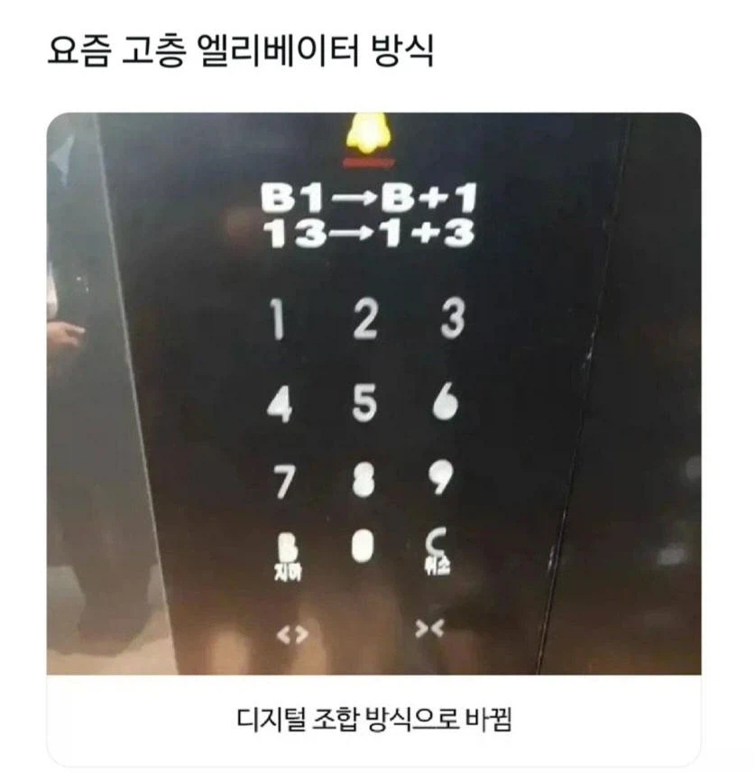 요즘 고층 엘레베이터 방식