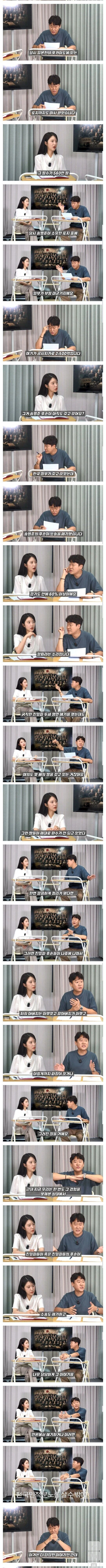 한국에서 친일파문제가 예민한 이유 (2)