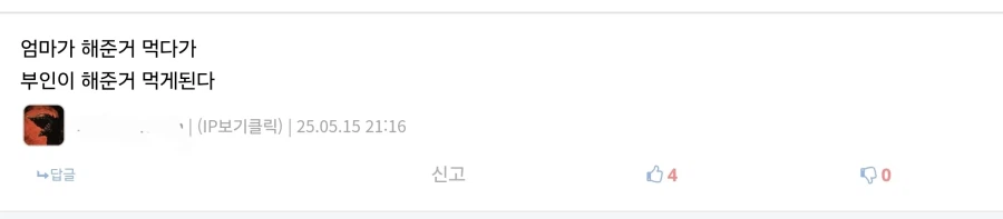 여자는 김밥과 같다.HumorUniversity (5)