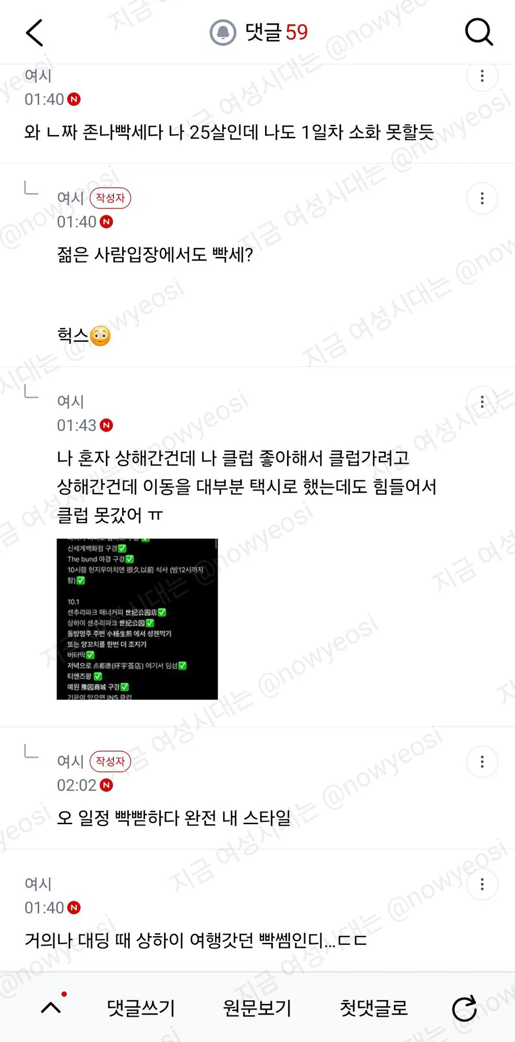 상하이 여행 2박 3일인데 엄마가 집가고싶대 (3)