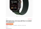 애플워치 울트라2 49mm, GPS+Cellular (블랙 티타늄, 다크 그린 알파인루프, S)