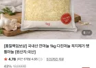 국내산 냉장 다진마늘 1kg 네멤무배