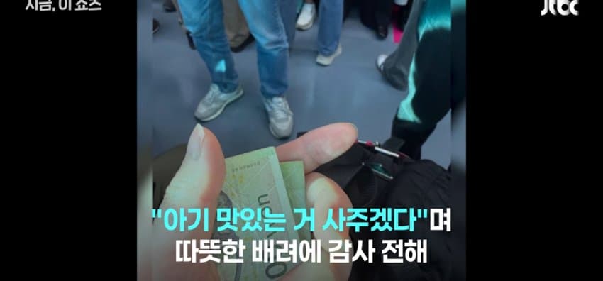 "아기 맛있는 거 사줘요", 임신부 울린 1호선 할머니 (12)
