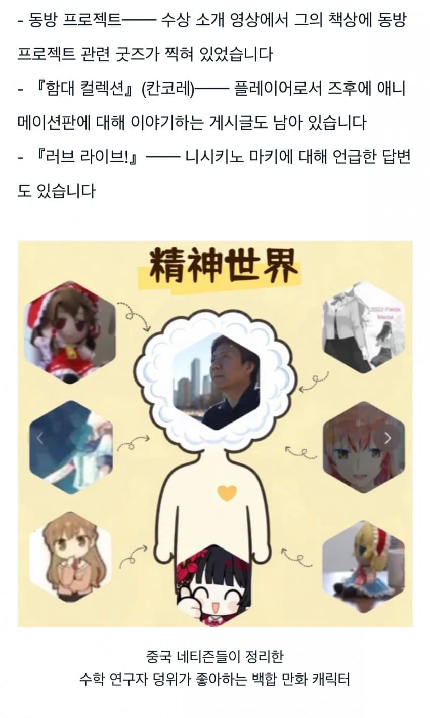 필즈상 수상자 근황 (8)