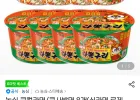 농심 신라면 로제 4개+라볶구리 4개