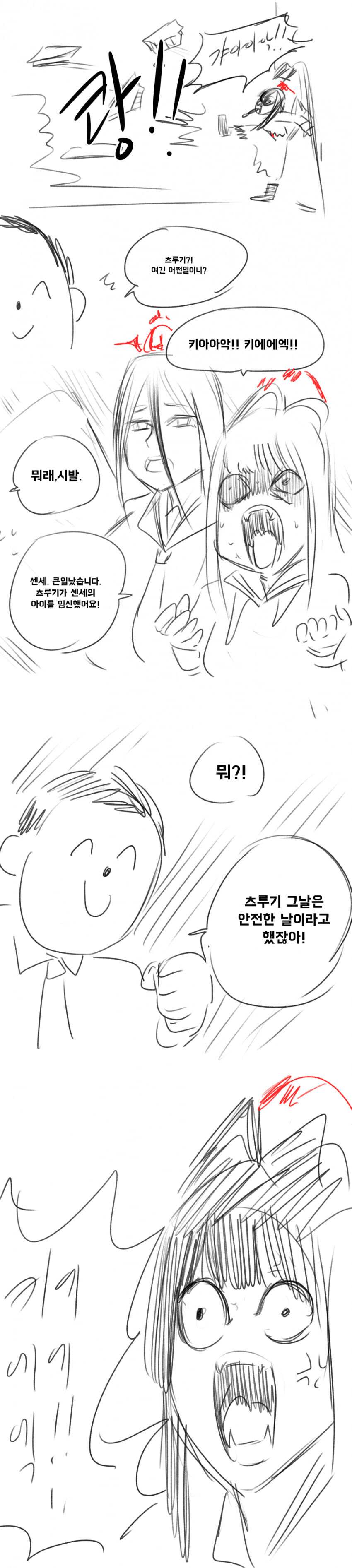 [블루아카] 제육 때리러 가는 츠루기.manga (2)