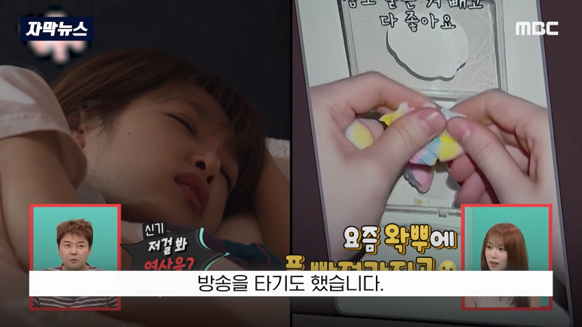 충격 스트레스 푸는 왁뿌볼, 말랑이 유해물질 검출 (3)