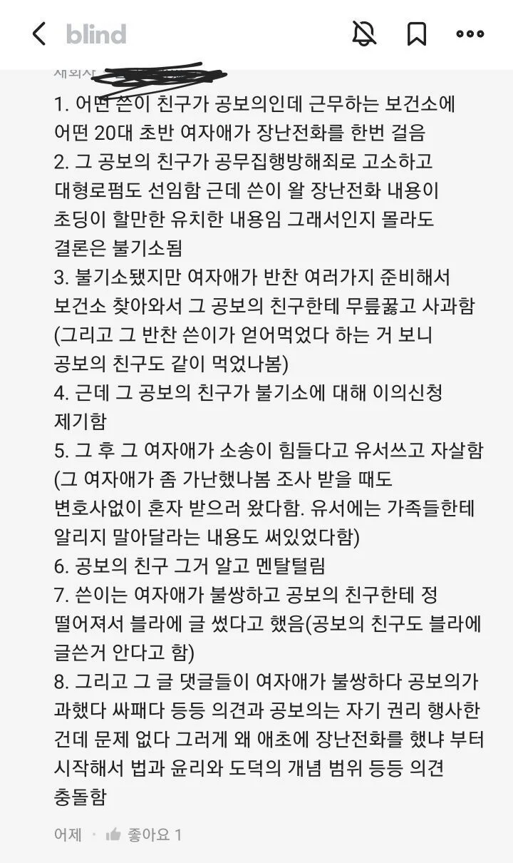 싱글벙글 내 친구 멘탈 나감 (2)