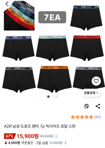 [쿠팡] A2R 남성 드로즈 팬티 8장 모달