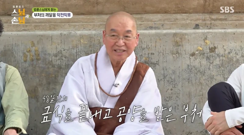 한 스님이 70일간 단식했다는 썰