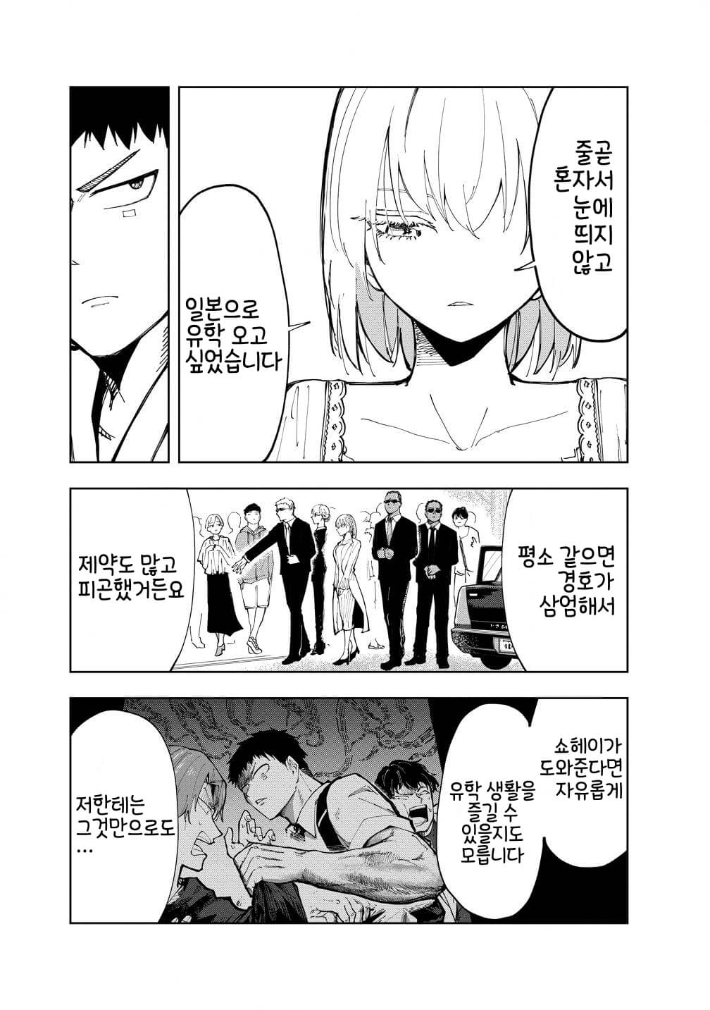ㅆㄷ) 쿨한 영국 미소녀와 같이 살게 됐다 (31)