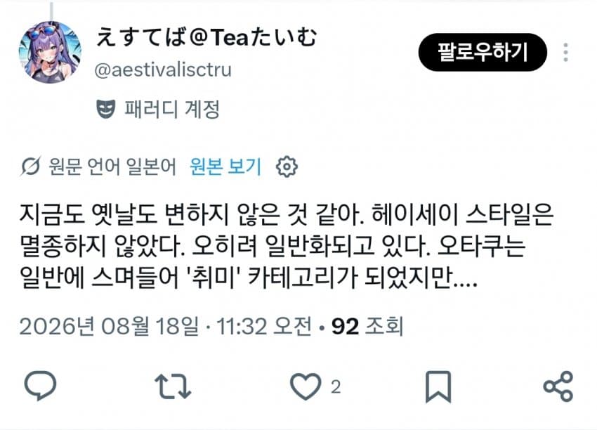 예전보다 개선되었다는 오타쿠 이미지 (12)