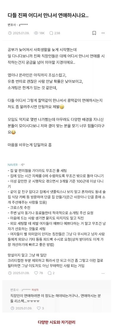 연애하는사람들 다어디서만나나요