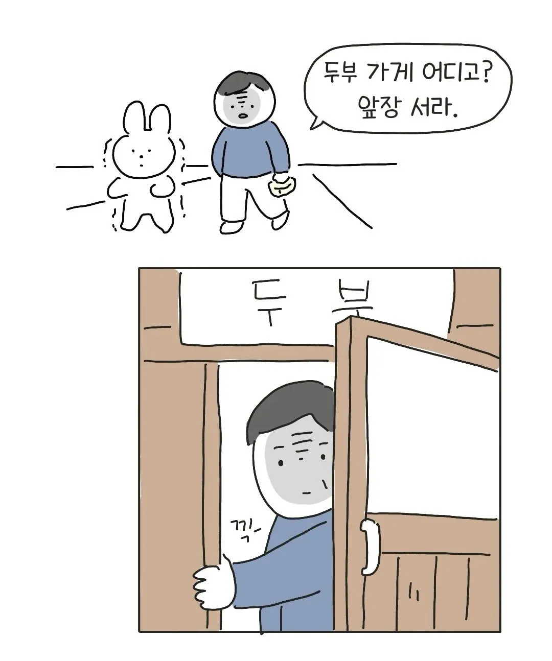 찐테토남 아빠 (9)