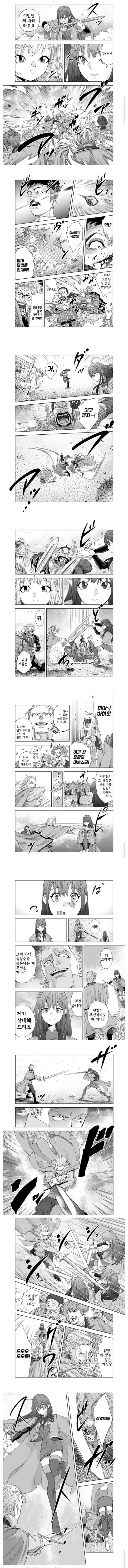 ㅆㄷ) 전생 마왕, 현생 용사 지도자.manhwa (5)