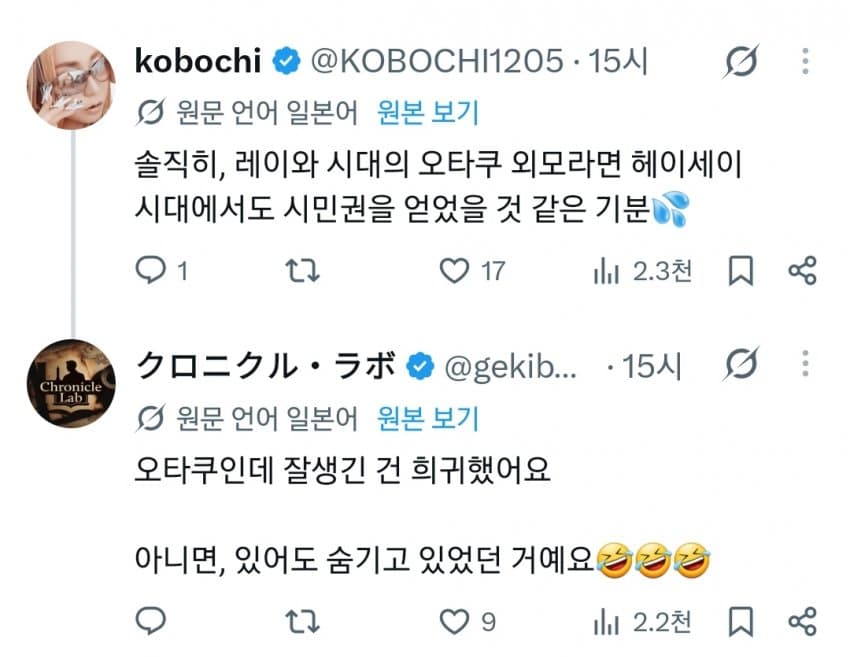 예전보다 개선되었다는 오타쿠 이미지 (3)