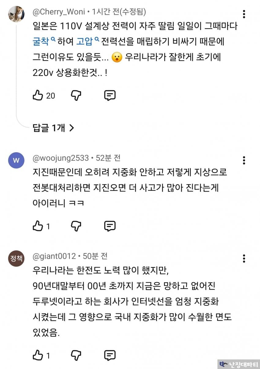 韓은 팍팍 줄고 있는데... 日은 매년 7만개씩 증가 (15)