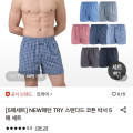 [롯데온]트라이 순면 트렁크 5매세트 (10,740원/무료)