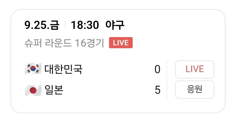 아마로 구성된 국대에게 발리는 현프로 국대가 있다?