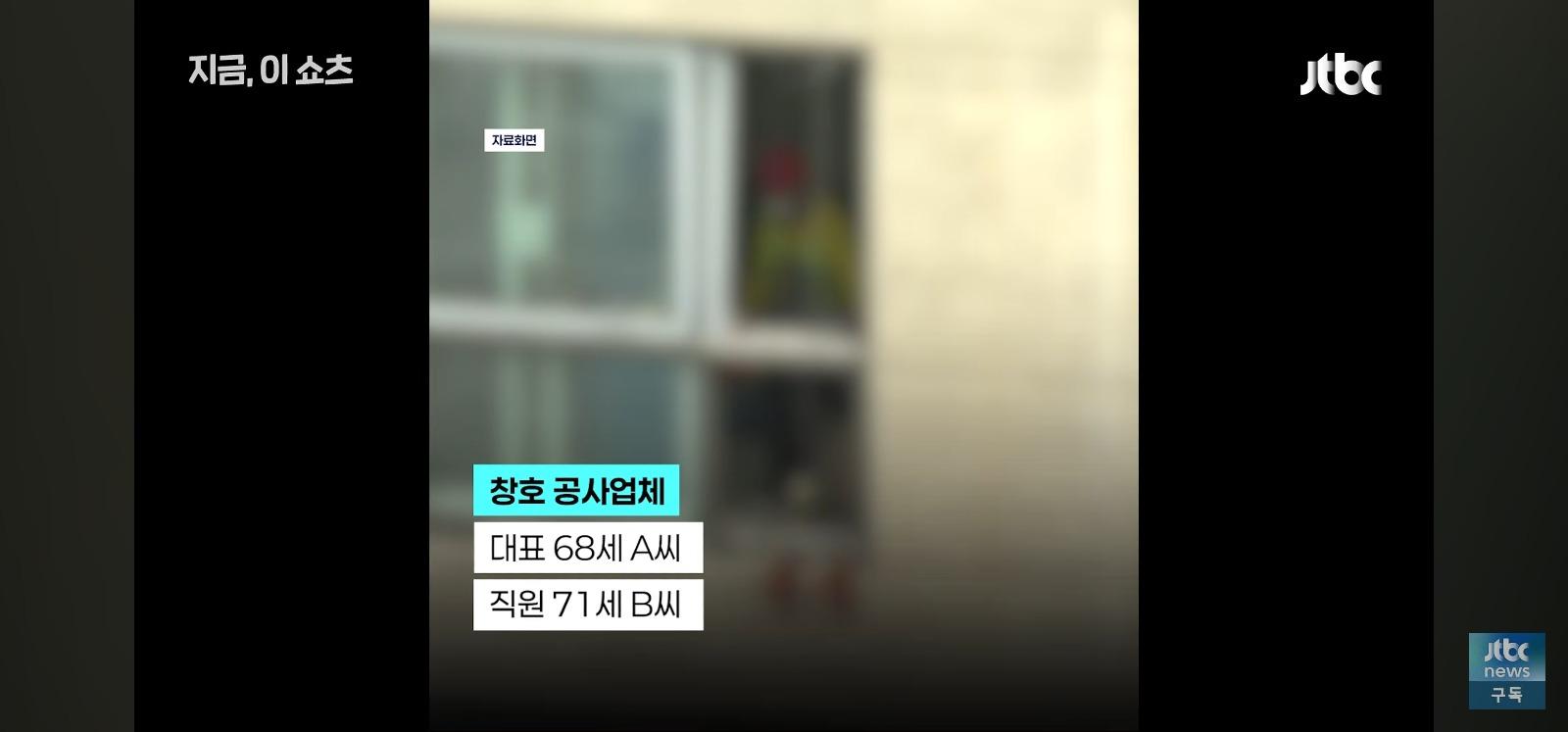 아파트난간서 밧줄로 끌어올리다 추락 (3)