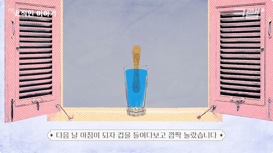 막대 아이스크림의 기원 (12)