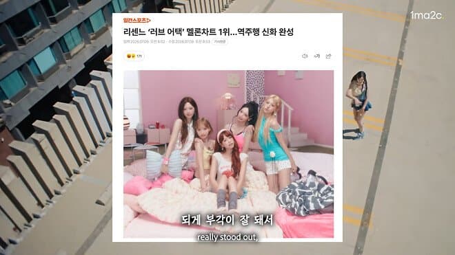 좀비돌 브레이브걸스가 언급하는 리센느 역주행 (6)