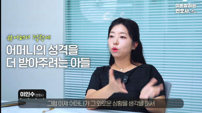 이혼 변호사를 울게 만든 퐁퐁이형 (3)