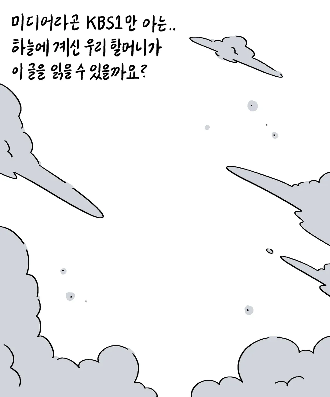 키크니 사연툰 .jpg