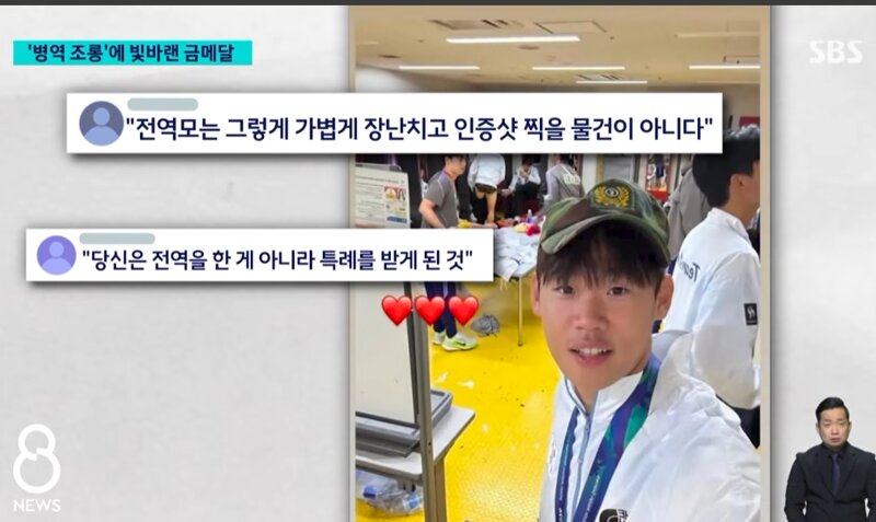병역특례 재고?