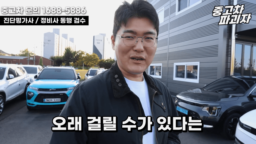 중고차 딜러가 말하는 흉기 전기차의 단점 (5)