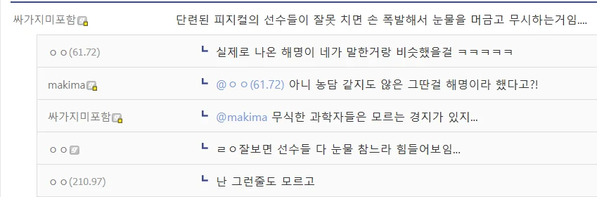 국내남자농구 민심 터진 순간