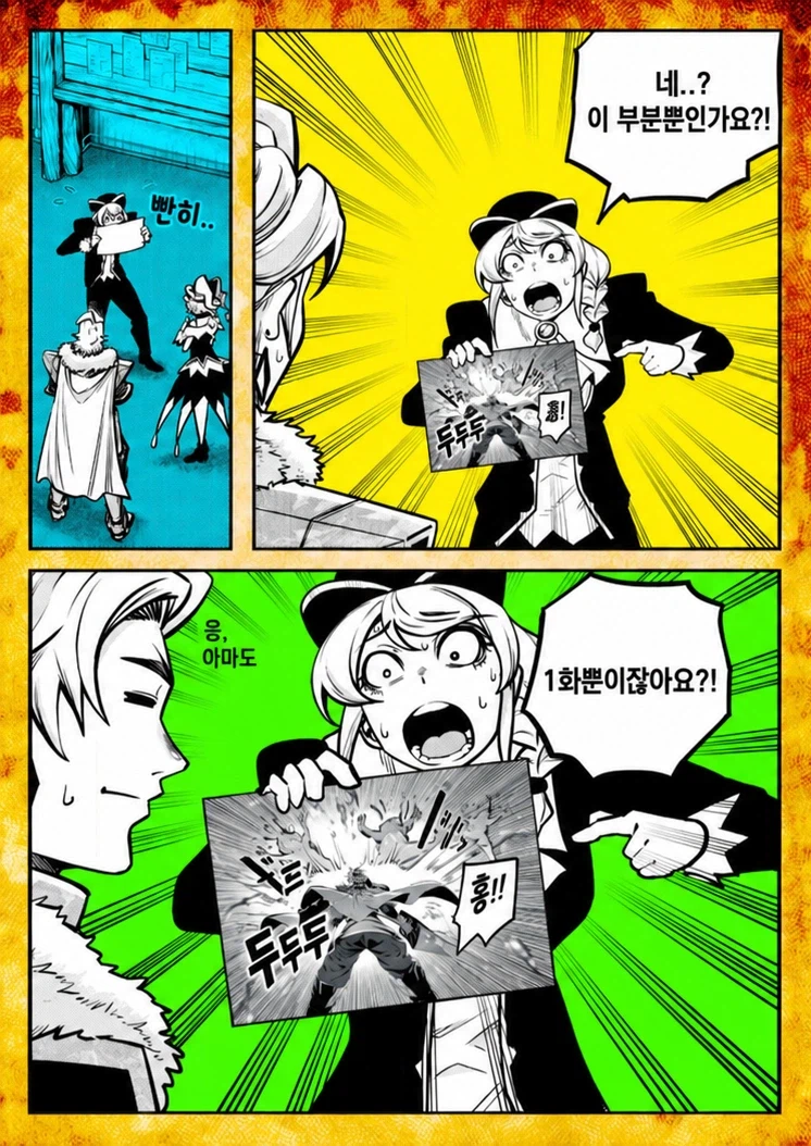 중기사)제목으로 사기치는 이세계물 (2)