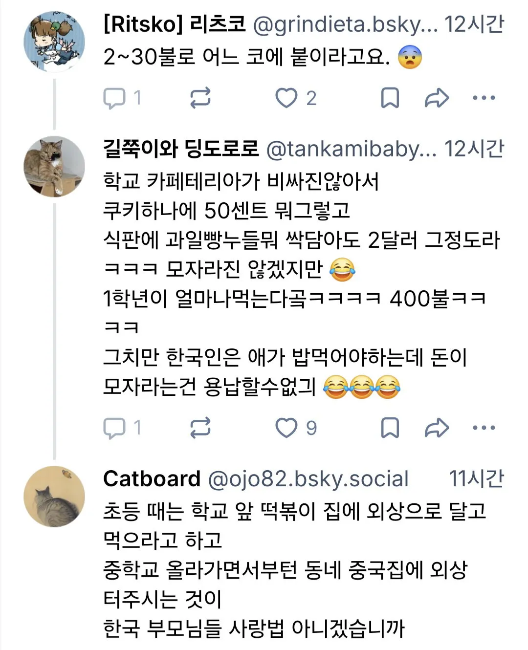 미국에서도 급식카드 충전금액이 남다른 한국인 (2)