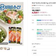 몬스터크랩 72g 10개 4,920원 등