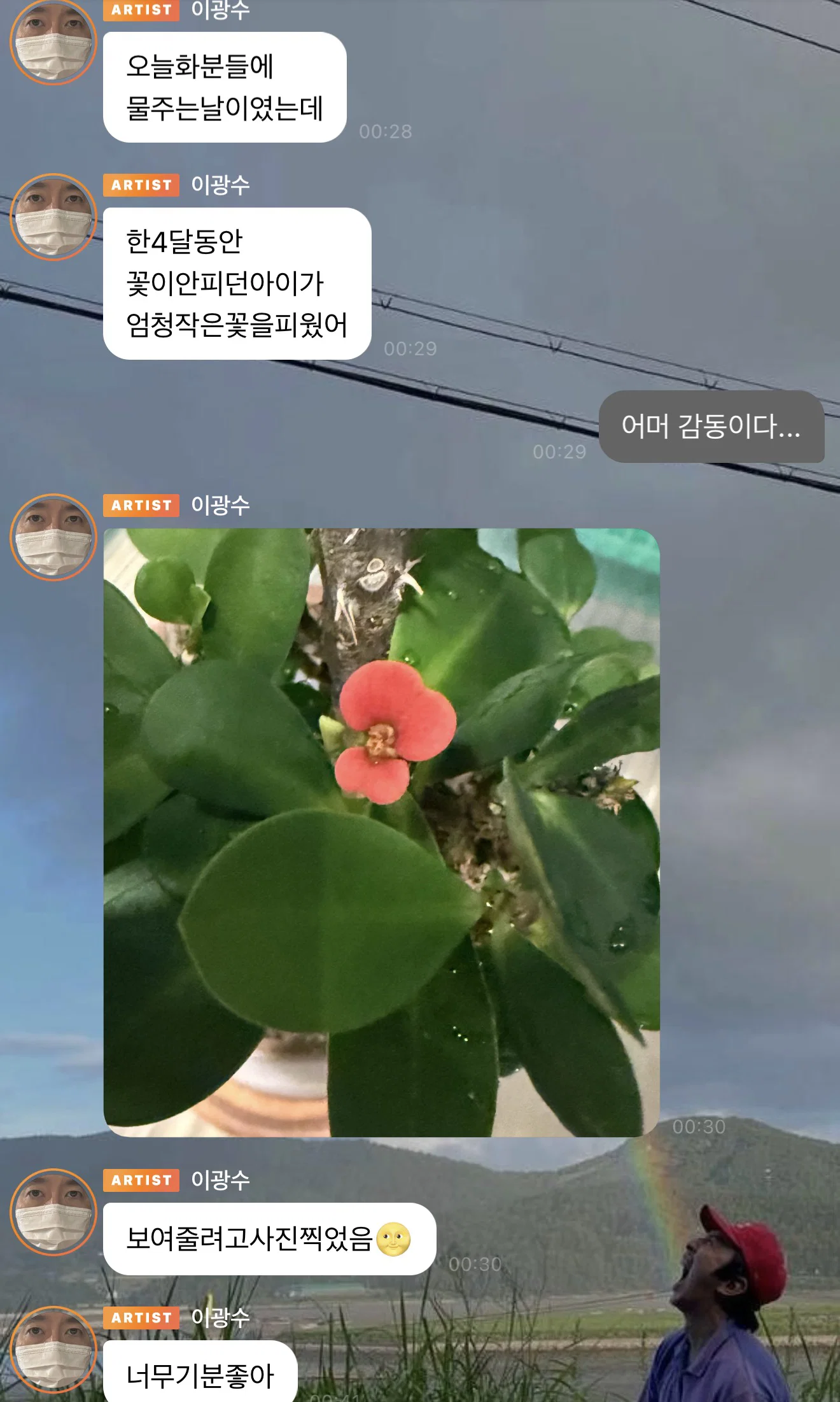 본인이 한 말에 자화자찬하고 난리난 실시간 이광수 버블
