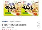 멸치칼국수 98g 5봉 4개