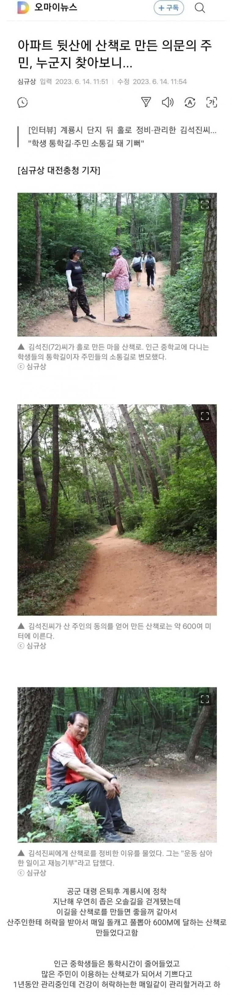 저 산이 맘에 드는군....jpg