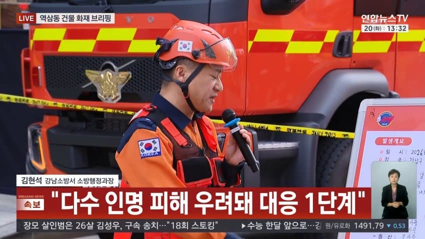 ytn) 서울 역삼동 상가서 큰불...1명 심정지, 37명 구조 (17)