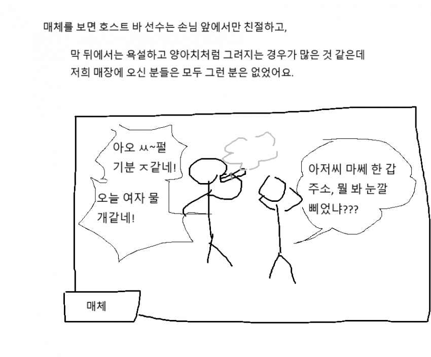 c치안 안 좋은 동네 사는 만화 (11)