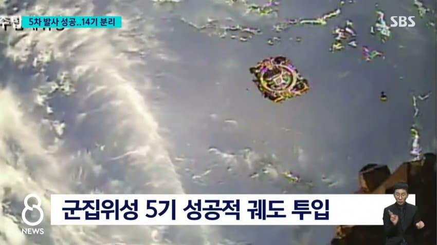 누리호 5차 발사 성공..위성 14기 무사히 우주로 (10)
