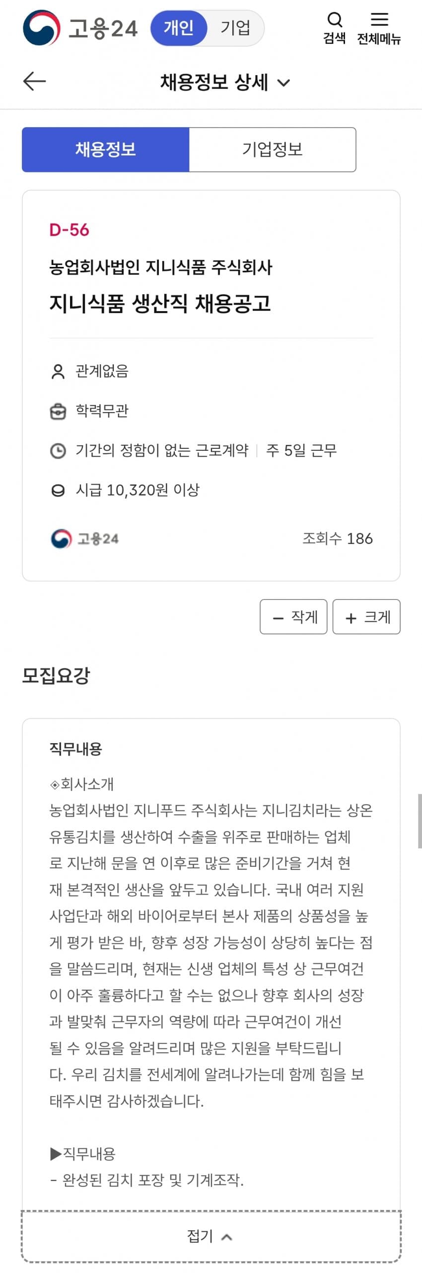 취업난이 심각한지 모르겠다는 인스티즈 (12)